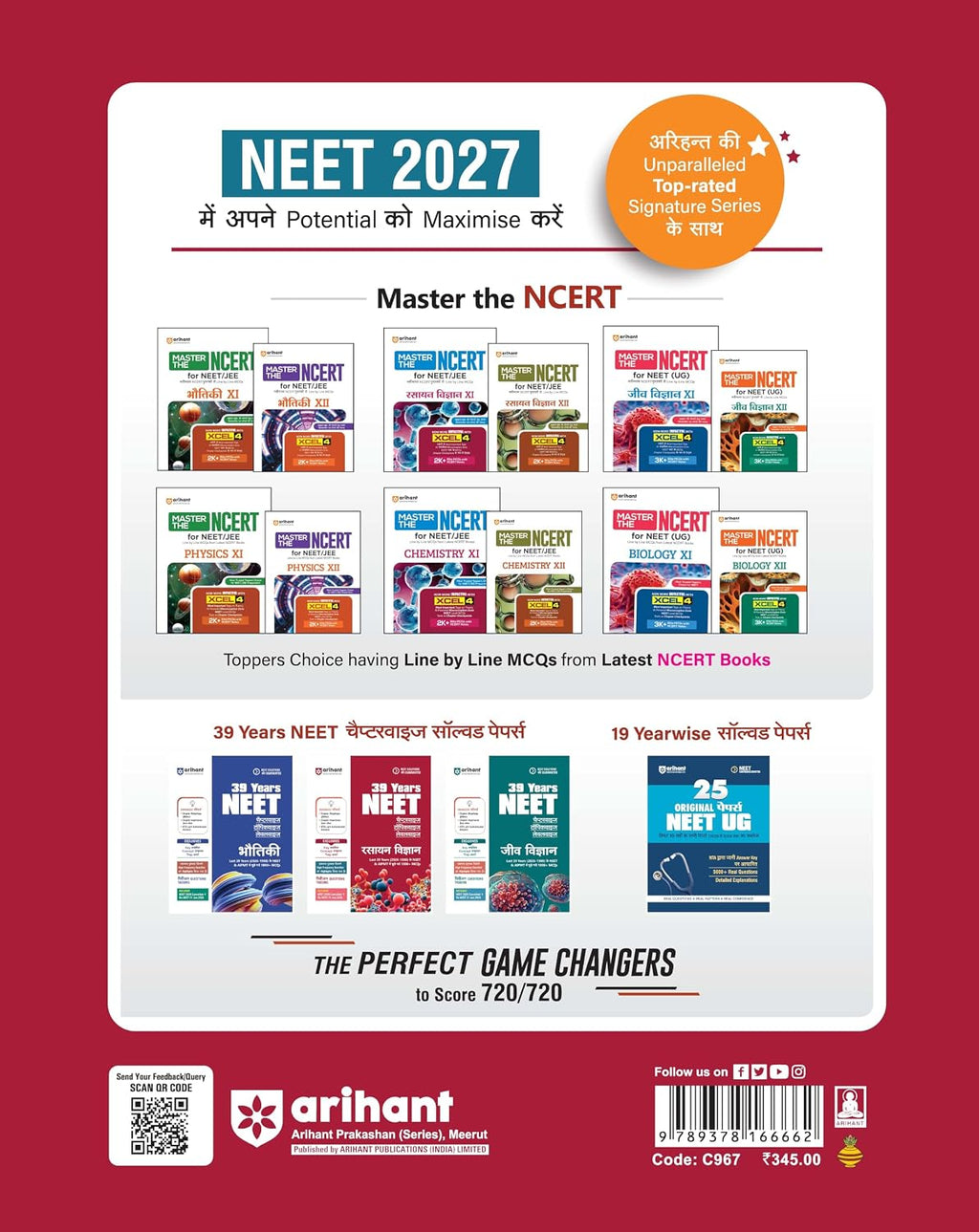 Arihant 39 Years NEET Rasayan Vigyan Chapterwise Topicwise Levelwise 1800+ MCQs (Hindi Medium)