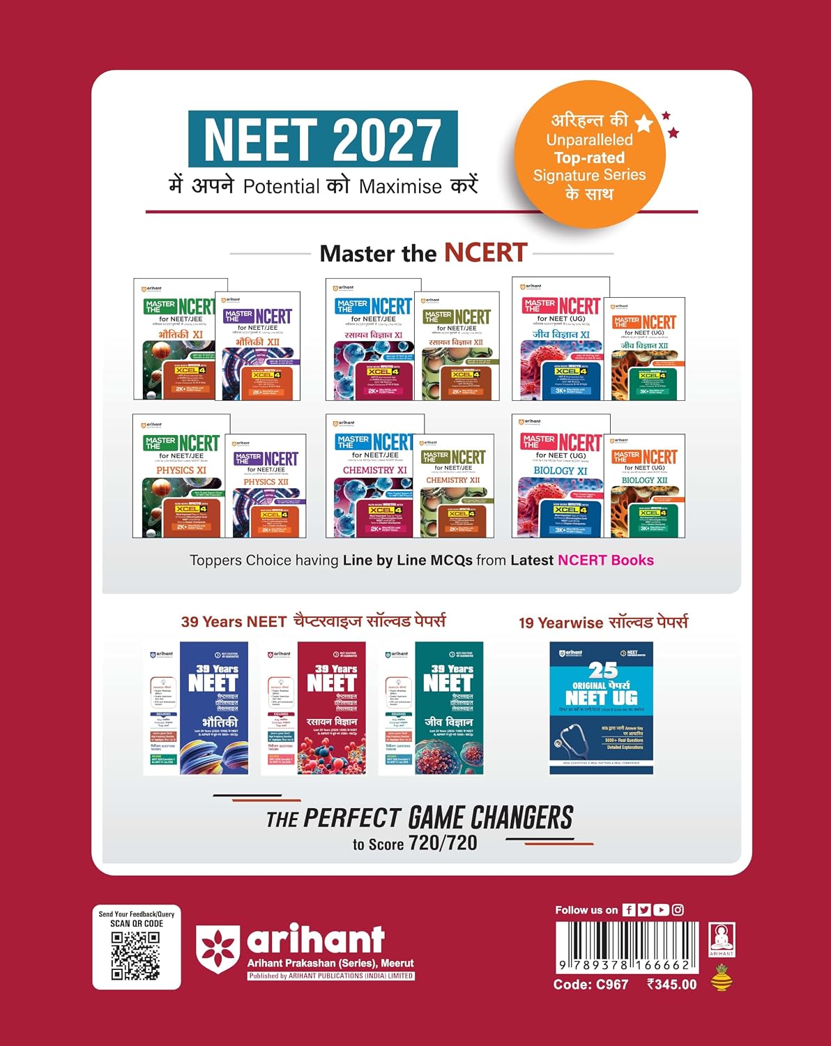 Arihant 39 Years NEET Rasayan Vigyan Chapterwise Topicwise Levelwise 1800+ MCQs (Hindi Medium)