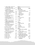 ARIHANT MP MADHYAMIK SHIKSHAK VARG 2 HINDI 9 (Hindi Medium)