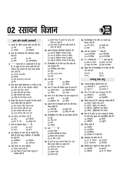 Arihant Indian Navy Agniveer SSR (Senior Secondary Recruit) Exam 2026 (Hindi Medium)