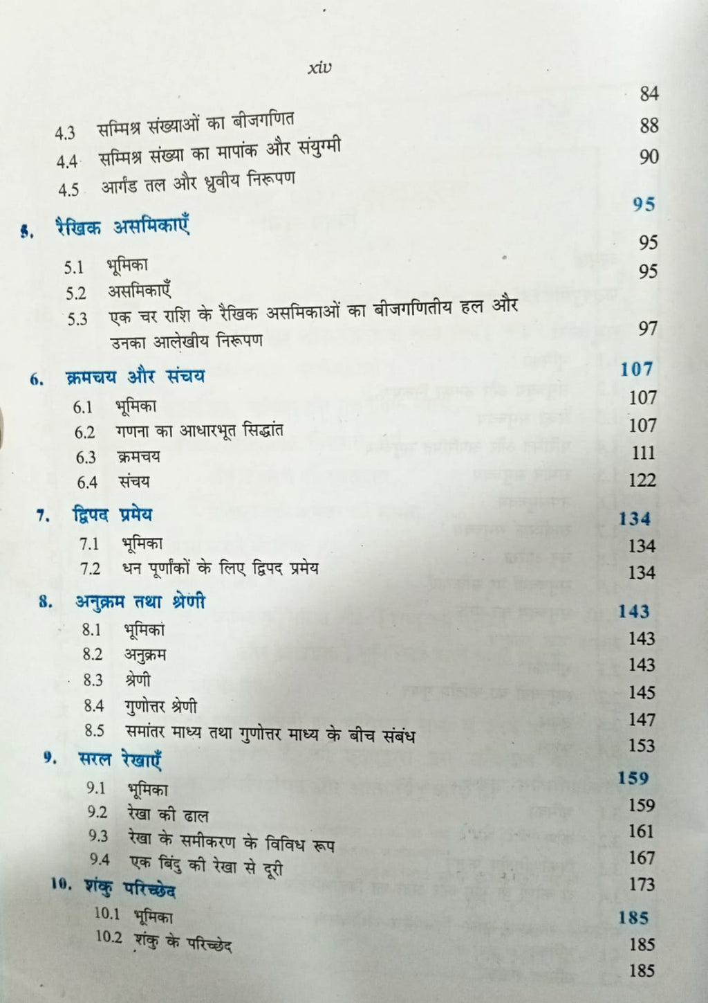 NCERT Ganit – Class 11th (Hindi Medium)