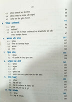 NCERT Ganit – Class 11th (Hindi Medium)