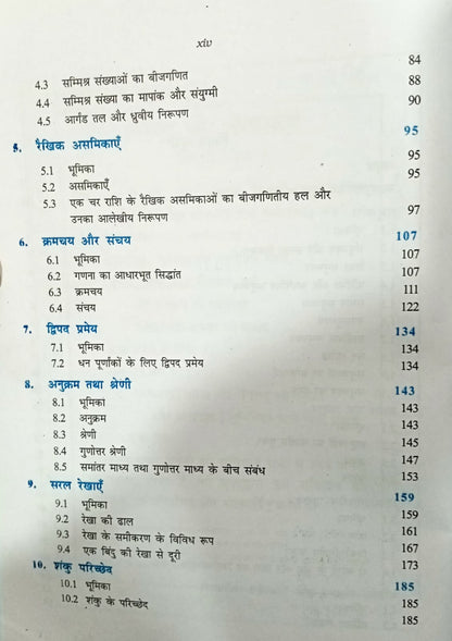 NCERT Ganit – Class 11th (Hindi Medium)