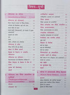 GKP Nitishastra, Satyanishtha Evam Abhivrutti 8th Revised Edition (Hindi Medium)
