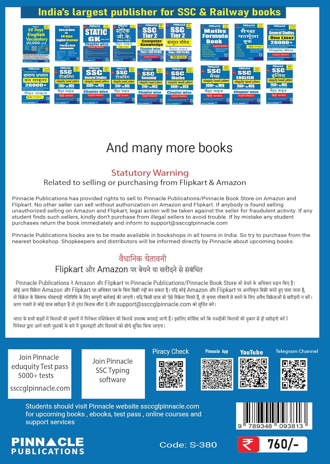 Pinnacle - SSC Reasoning Chapterwise Solved Papers (8th Edition) 7200+ ebp MCQ | Hindi Medium