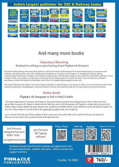 Pinnacle - SSC Reasoning Chapterwise Solved Papers (8th Edition) 7200+ ebp MCQ | Hindi Medium