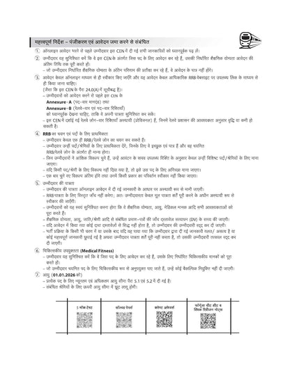 Arihant RRB Group-D Computer Based Test 2026 | 35 Solved Papers (2025, 2022, 2018) (Hindi Medium)