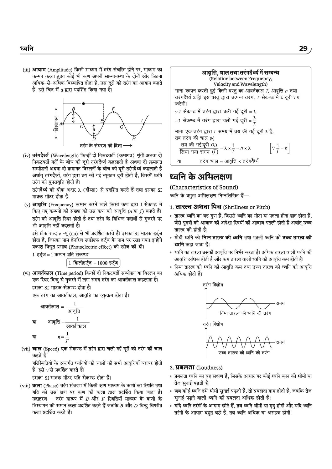 Arihant Shreshtha (NETS) PM Yasasvi National Entrance Test 2026 (Class-11th) Solved Papers (2025 & 2022) Hindi Medium