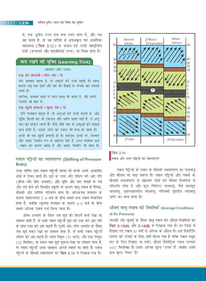 TMH Bharat Evam Vishwa ka Bhugol by Majid Husain & Pallavi Saxena | 7 Edition | Hindi Medium