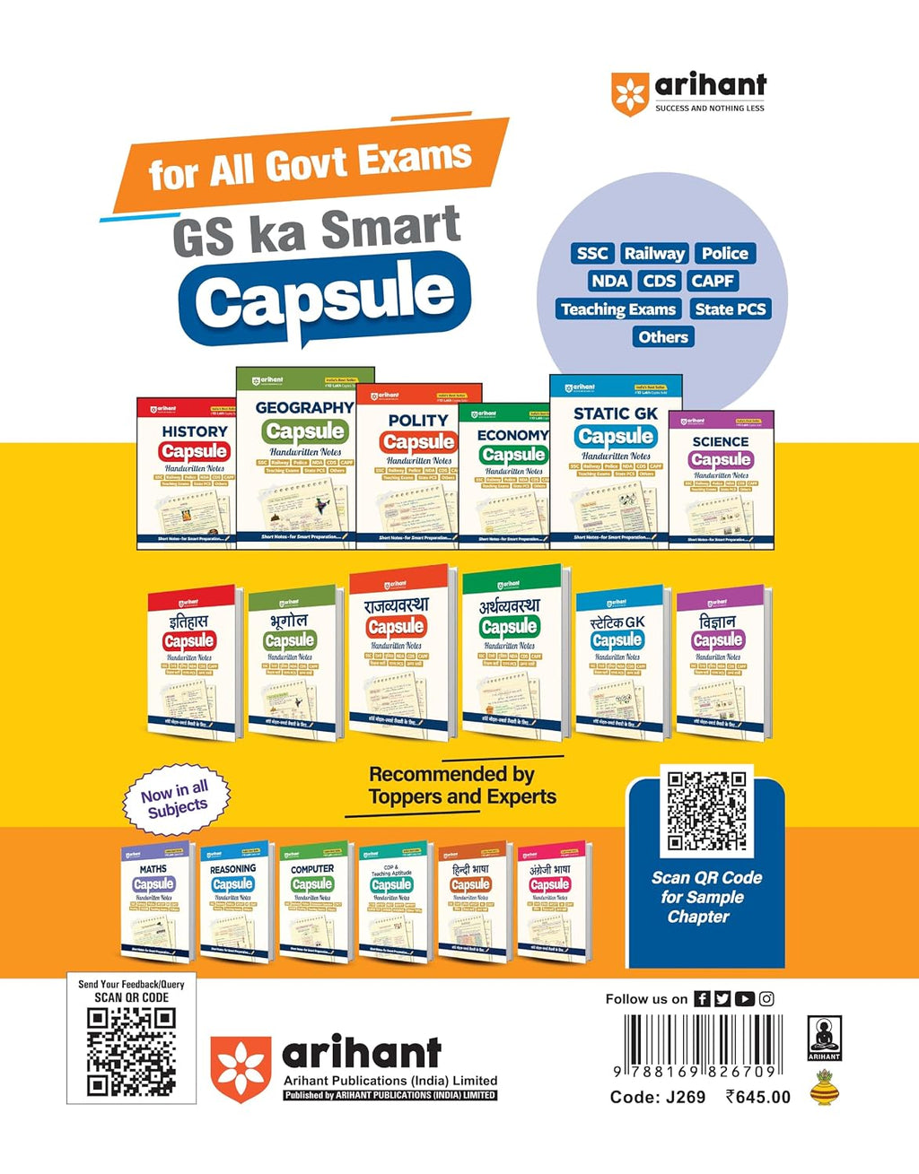 Arihant SSC CHSL 2026 Tier I & II 3000+ MCQs (English Medium)