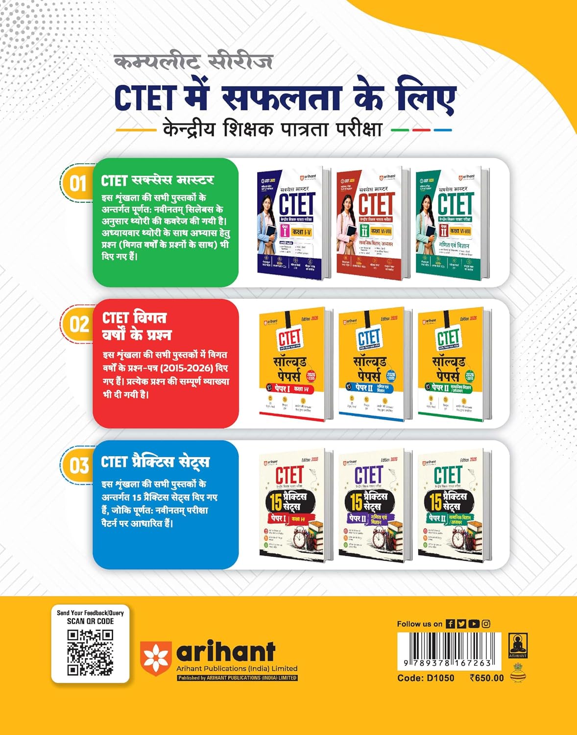 Arihant CTET Solved Papers  (Paper 2) Samajik Vigyan/Adhyayan Edition 2026 (Hindi Medium)