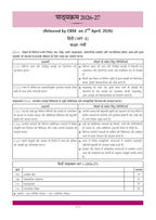 Oswaal CBSE Hindi R-1 (Ganga) Question Bank Chapter-wise & Topic-wise Class 9th Edition 2027 (Hindi Medium)