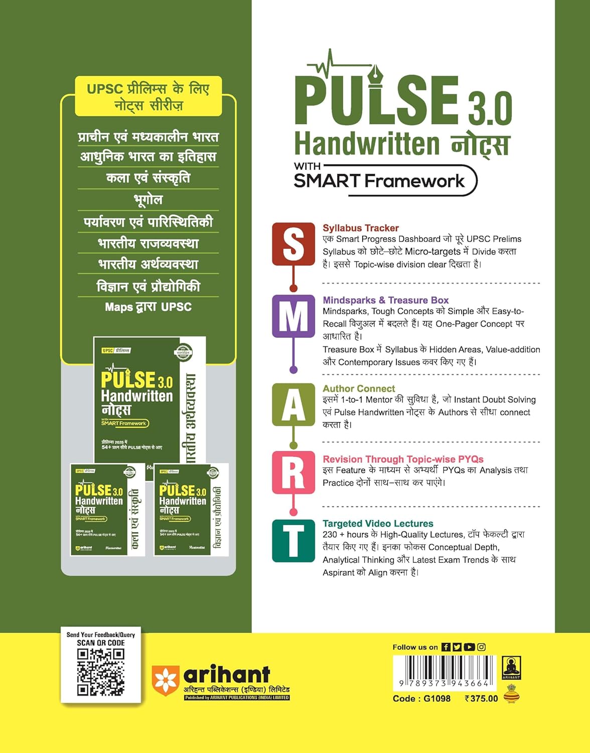 Arihant - PULSE 3.0 UPSC Prelims 2026 Handwritten Notes – Vigyan Evam Prodhyogiki | Hindi Medium