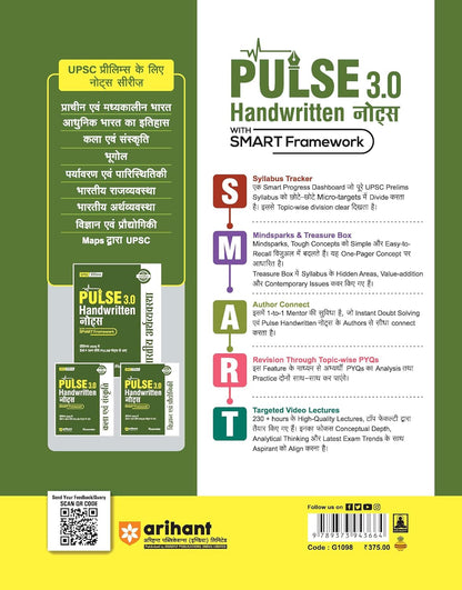 Arihant - PULSE 3.0 UPSC Prelims 2026 Handwritten Notes – Vigyan Evam Prodhyogiki | Hindi Medium