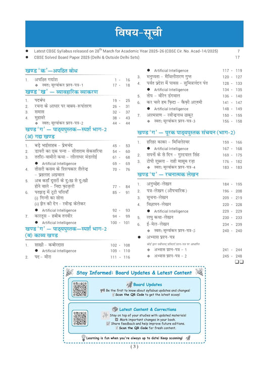 Oswaal CBSE Question Bank Class 10 Hindi ‘B’ | Solved Papers 2016–2025 | For 2026 Exam