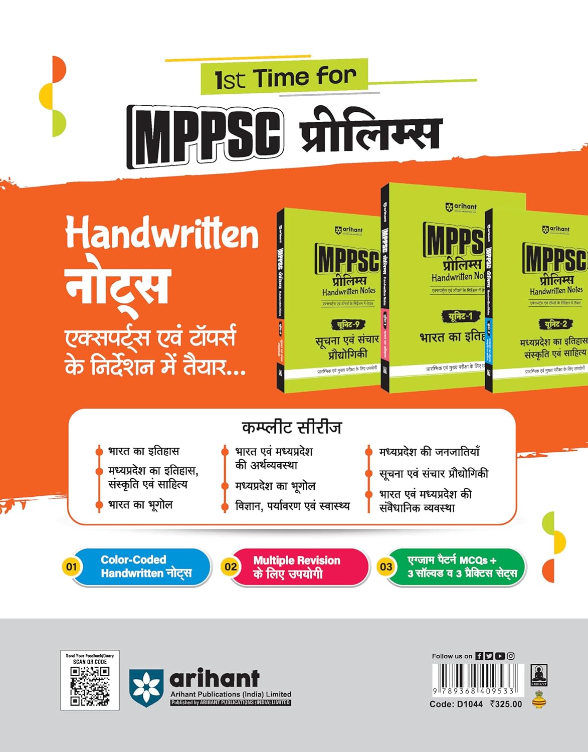 Arihant – MPPSC Mains Solved Papers 2024–2022 Samanya Adhyayan by Reshu Jain Sir | Hindi Medium|