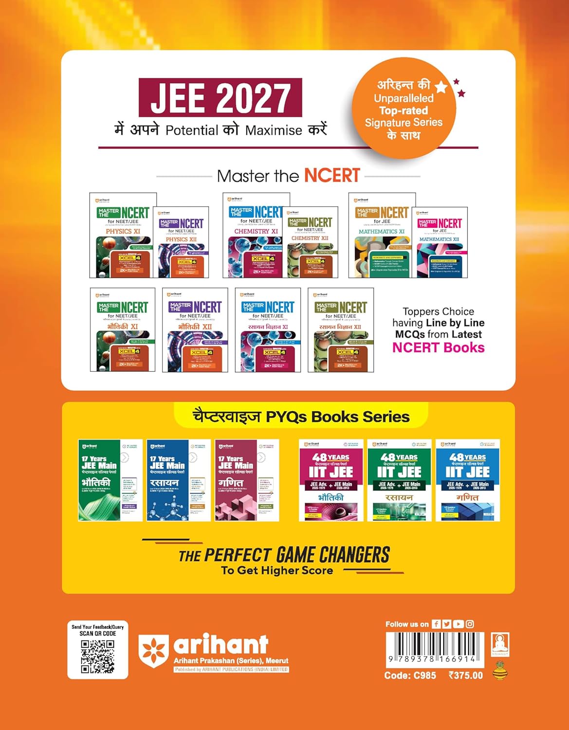 Arihant 17 Years JEE Main Ganit Chapterwise Solved Papers (2026–2010) (Hindi Medium)