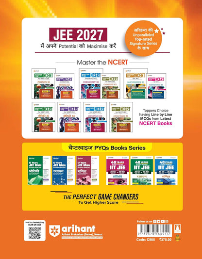 Arihant 17 Years JEE Main Ganit Chapterwise Solved Papers (2026–2010) (Hindi Medium)