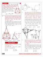 Rakesh Class Notes Advance Maths (1st Edition) by Rakesh Yadav Sir (Bilingual)