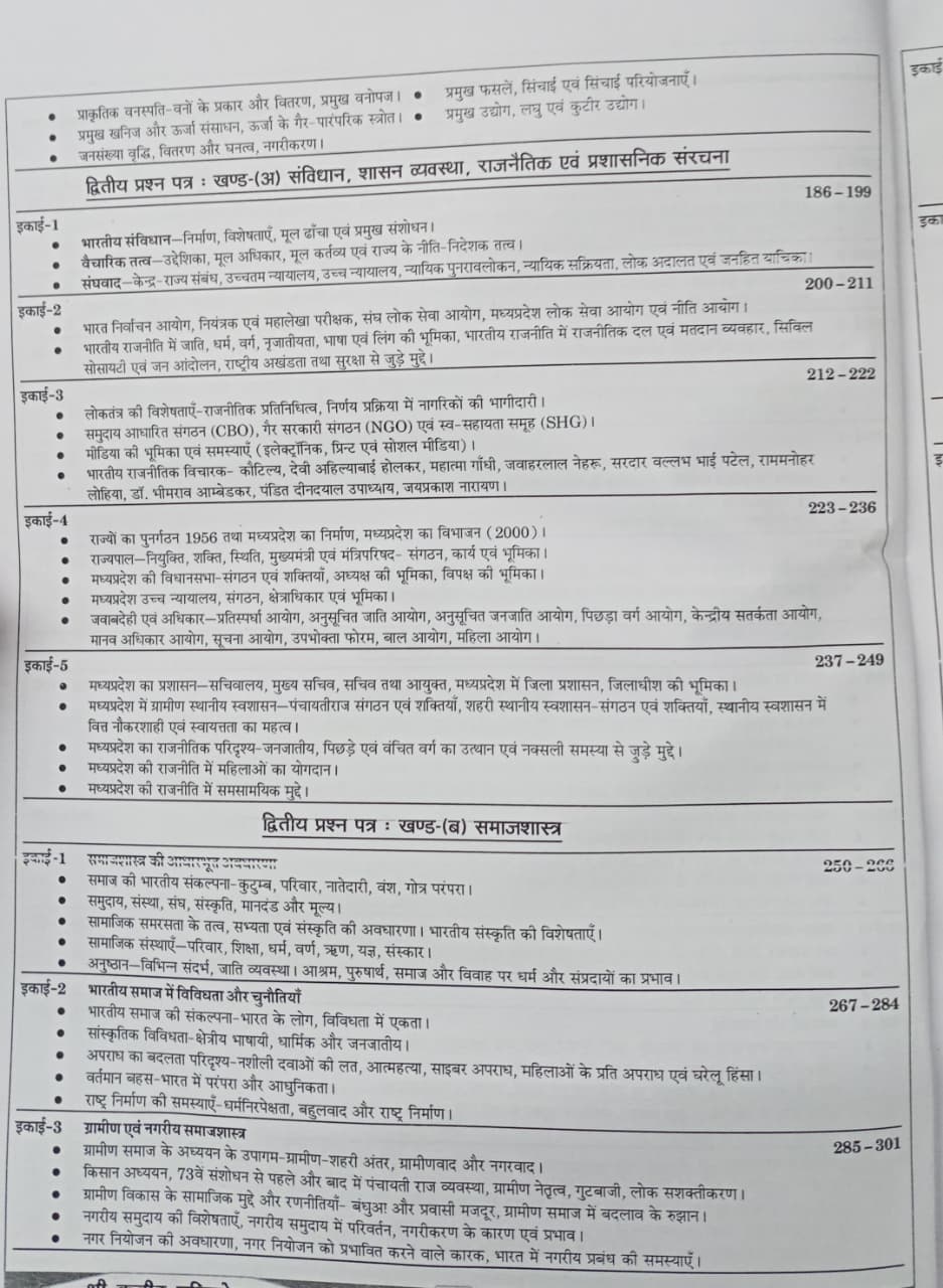 Shree Kabir Publication – 10 Marker Prashnottari (1st Edition) Hindi Medium