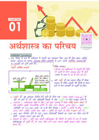 Arihant PULSE 3.0 UPSC Prelims 2026 Handwritten Notes – Bhartiya Arthyvyavastha | Hindi Medium