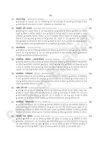 Sahitya Bhawan - Samajshastra (Sociology) by Pro. ML.Gupta & Dr. DD.Sharma | Hindi Medium