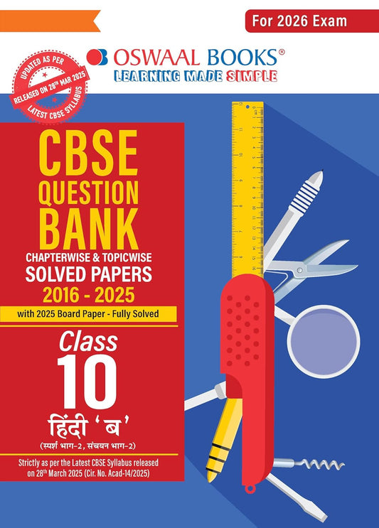 Oswaal CBSE Question Bank Class 10 Hindi ‘B’ | Solved Papers 2016–2025 | For 2026 Exam(E)