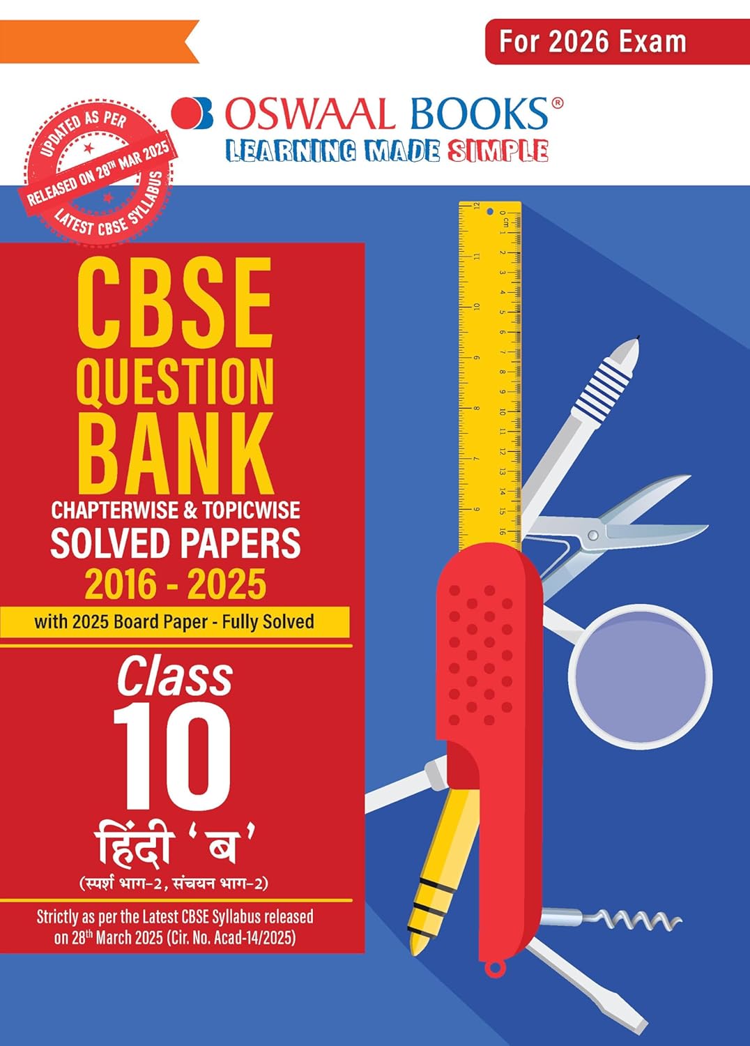 Oswaal CBSE Question Bank Class 10 Hindi ‘B’ | Solved Papers 2016–2025 | For 2026 Exam