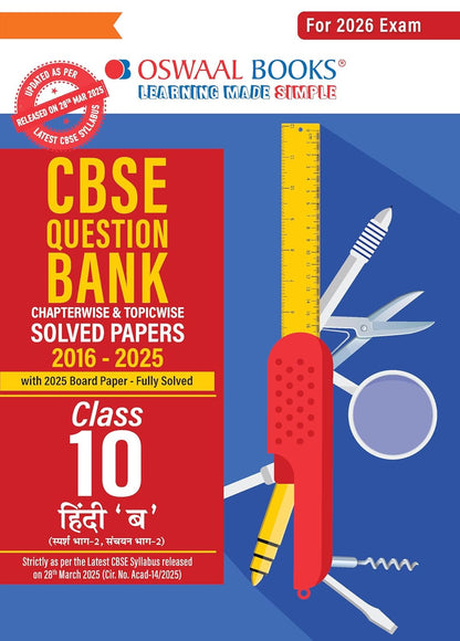 Oswaal CBSE Question Bank Class 10 Hindi ‘B’ | Solved Papers 2016–2025 | For 2026 Exam