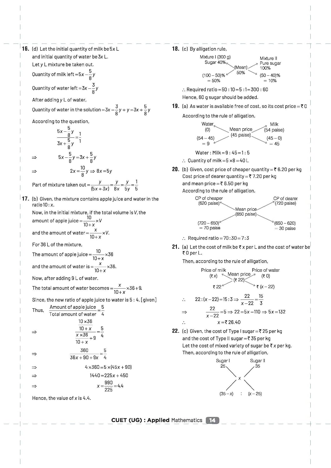 Arihant CUET UG 2026 Applied Mathematics | Chapterwise Notes & Question Bank | English Medium