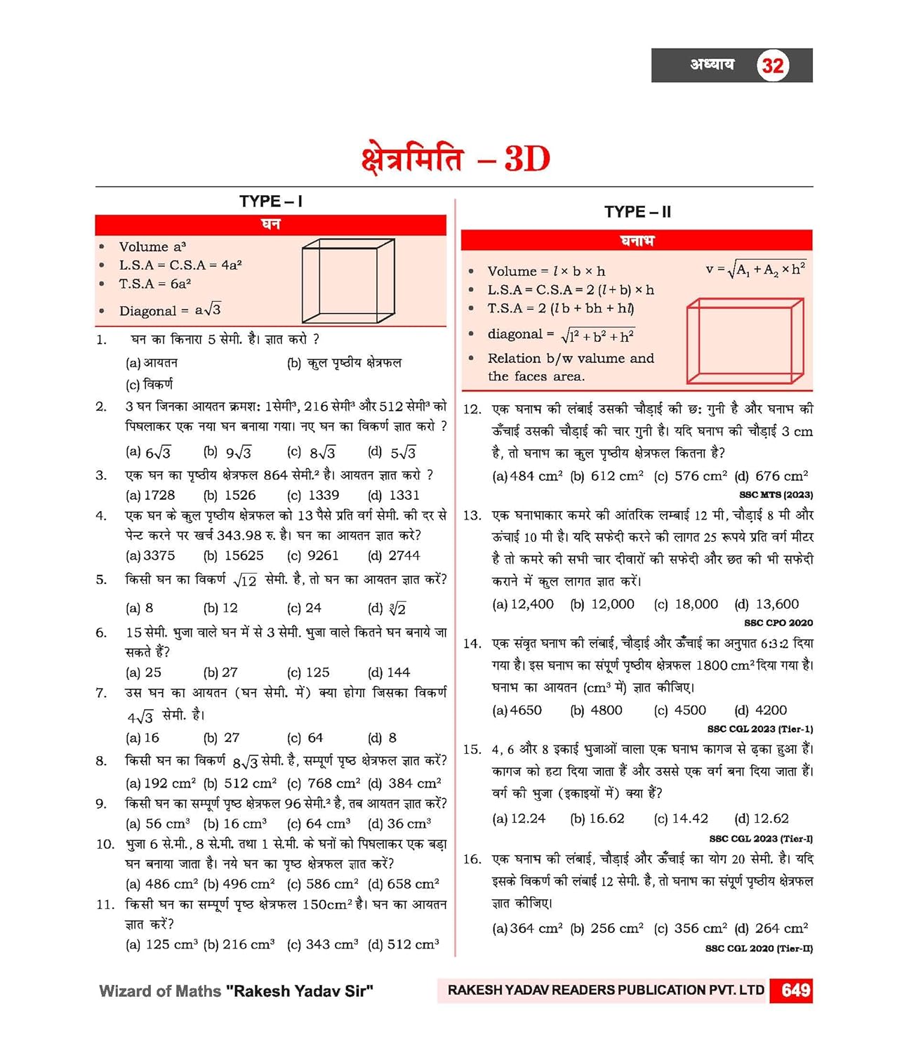 Rakesh - SSC Mathematics (15th Edition) 7300+ MCQs Questions | Hindi Medium