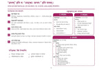 Oswaal CBSE Workbook Sanskrit Class 9 Exam Preparation book sanshkrit sharda (Hindi Medium)