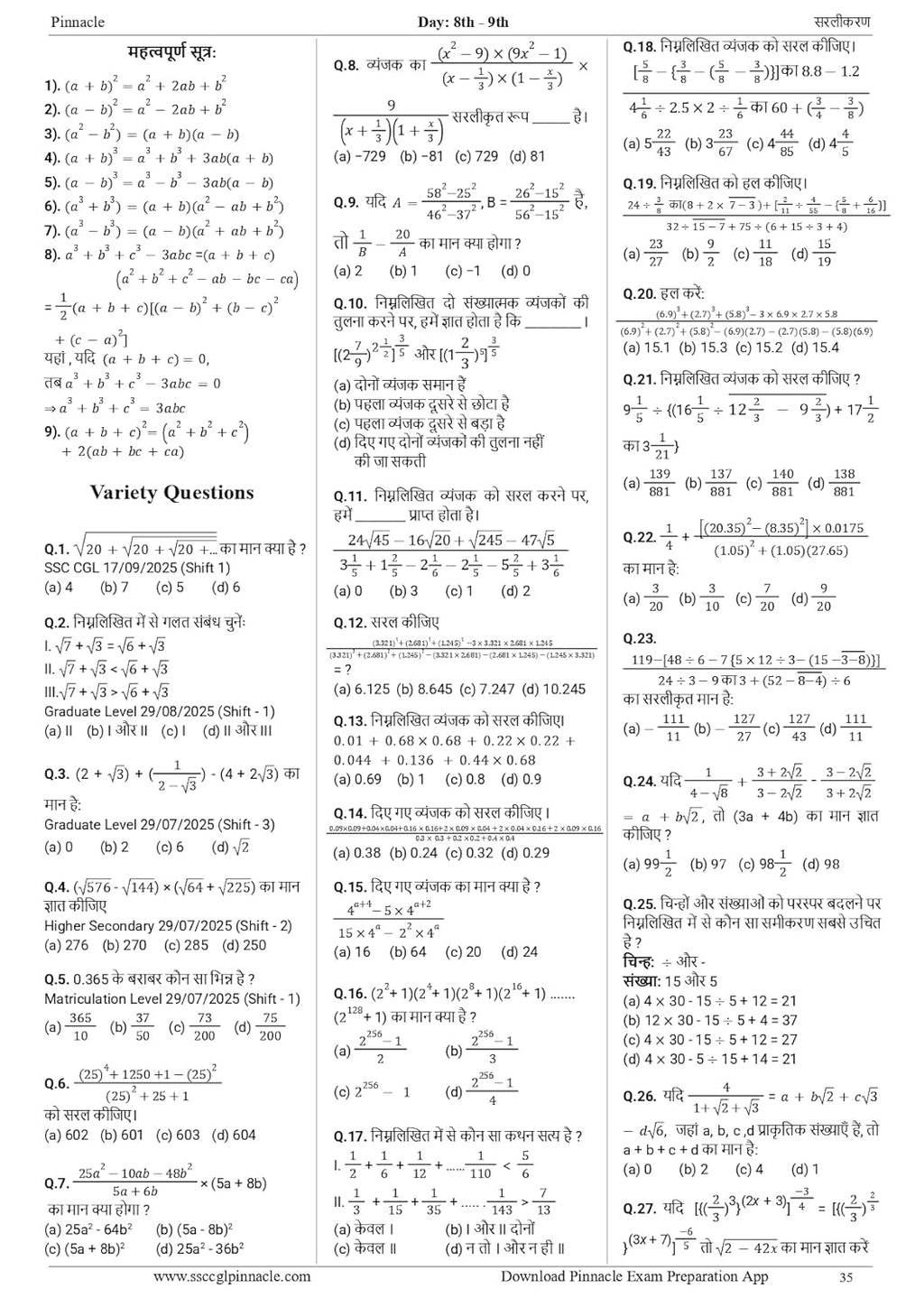 Pinnacle - SSC Maths Chapterwise 6800+ ebp MCQ (8th Edition) Hindi Medium