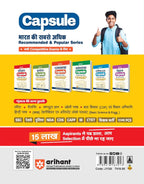 Arihant SSC CHSL Tier I Pariksha 2026 36 Solved Papers (Hindi Medium)
