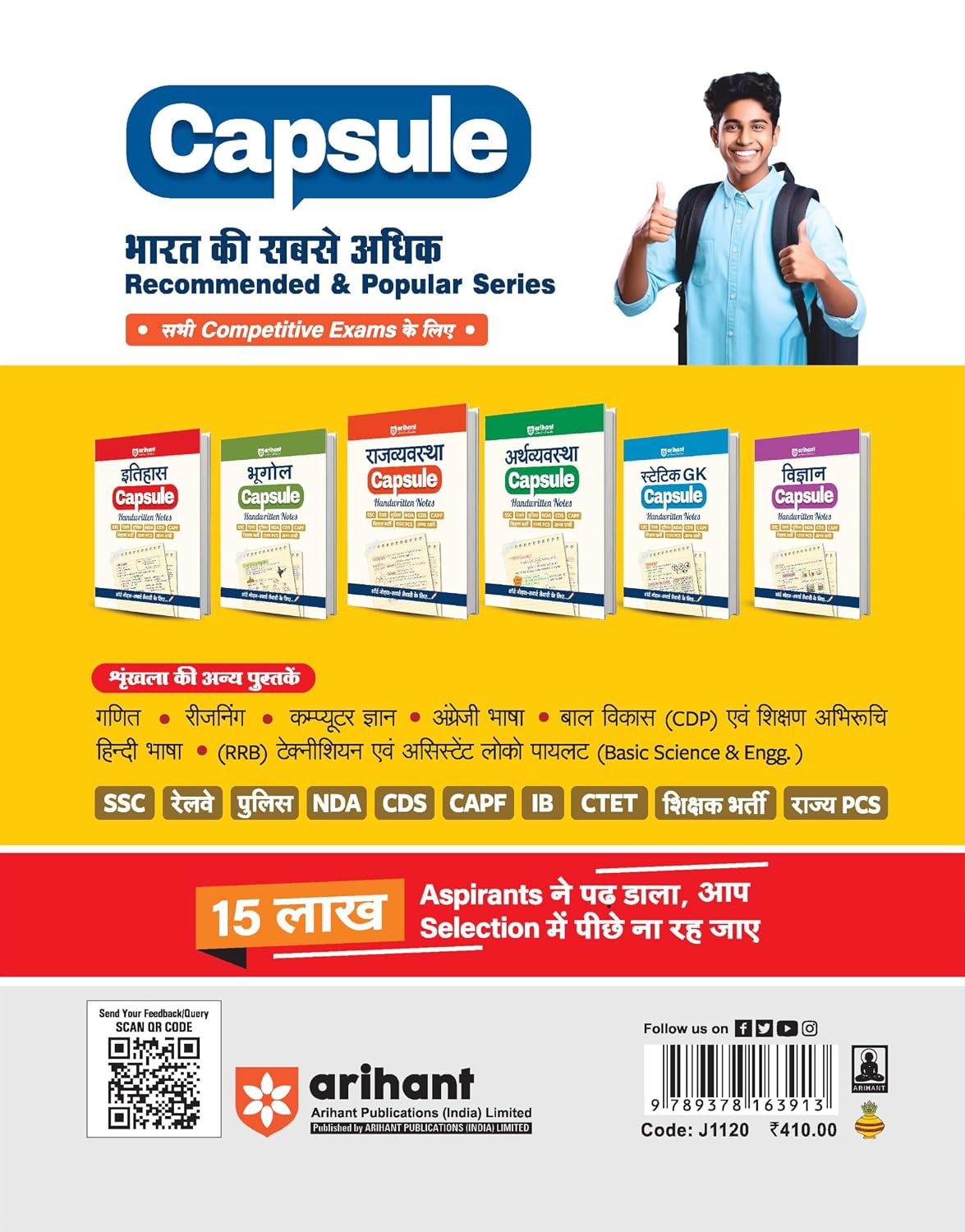 Arihant SSC CHSL Tier I Pariksha 2026 36 Solved Papers (Hindi Medium)