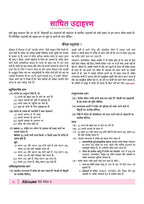 Arihant All in One Hindi Kendrik Class 12 for CBSE Exams 2026 -27 (Hindi Medium)