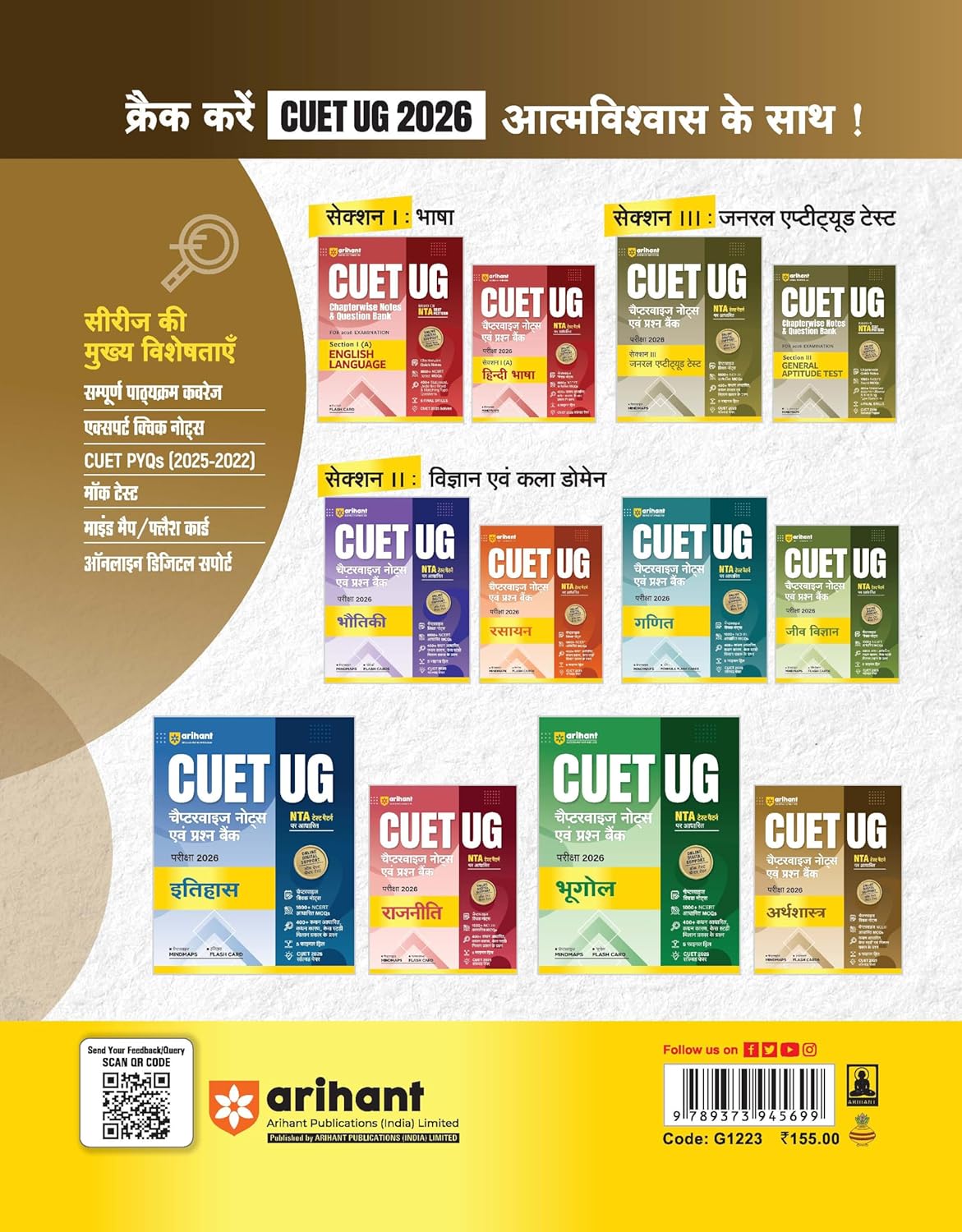 Arihant CUET UG 2026 Economics (Arthshastra) Chapterwise Notes & Question Bank | Hindi Medium