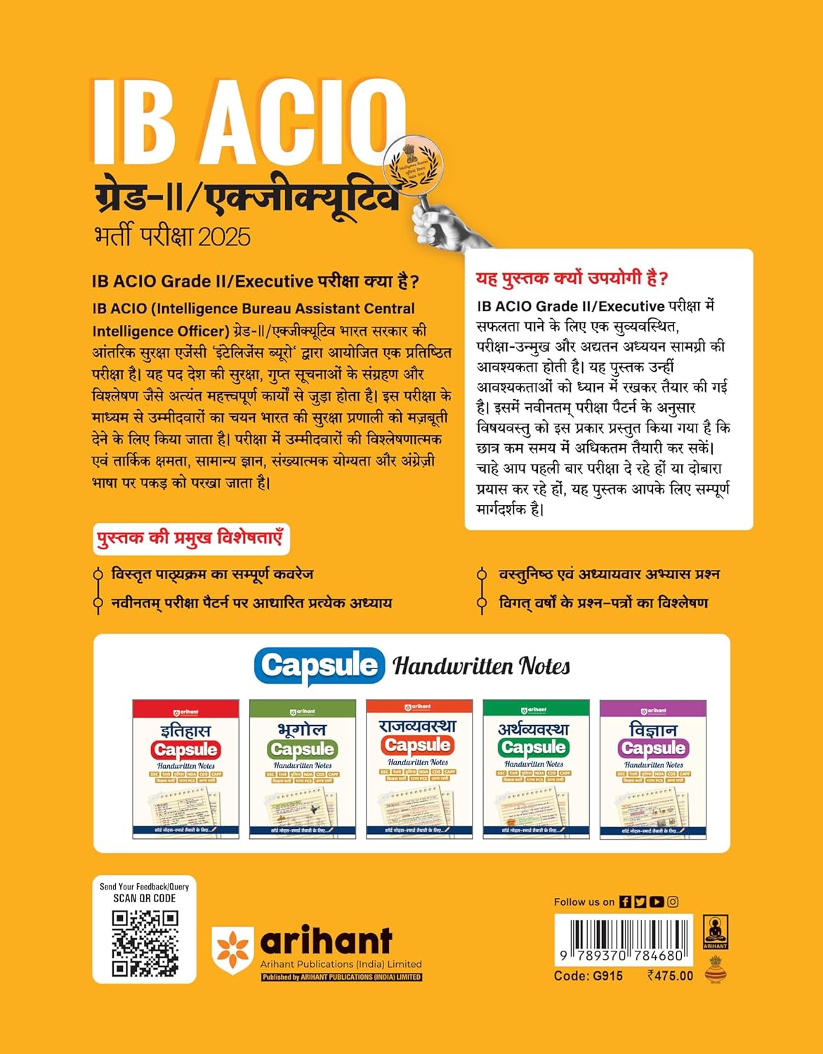 Arihant IB ACIO Grade 2 Executive Recruitment Exam 2025 (Hindi)