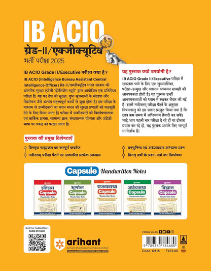 Arihant IB ACIO Grade 2 Executive Recruitment Exam 2025 (Hindi)