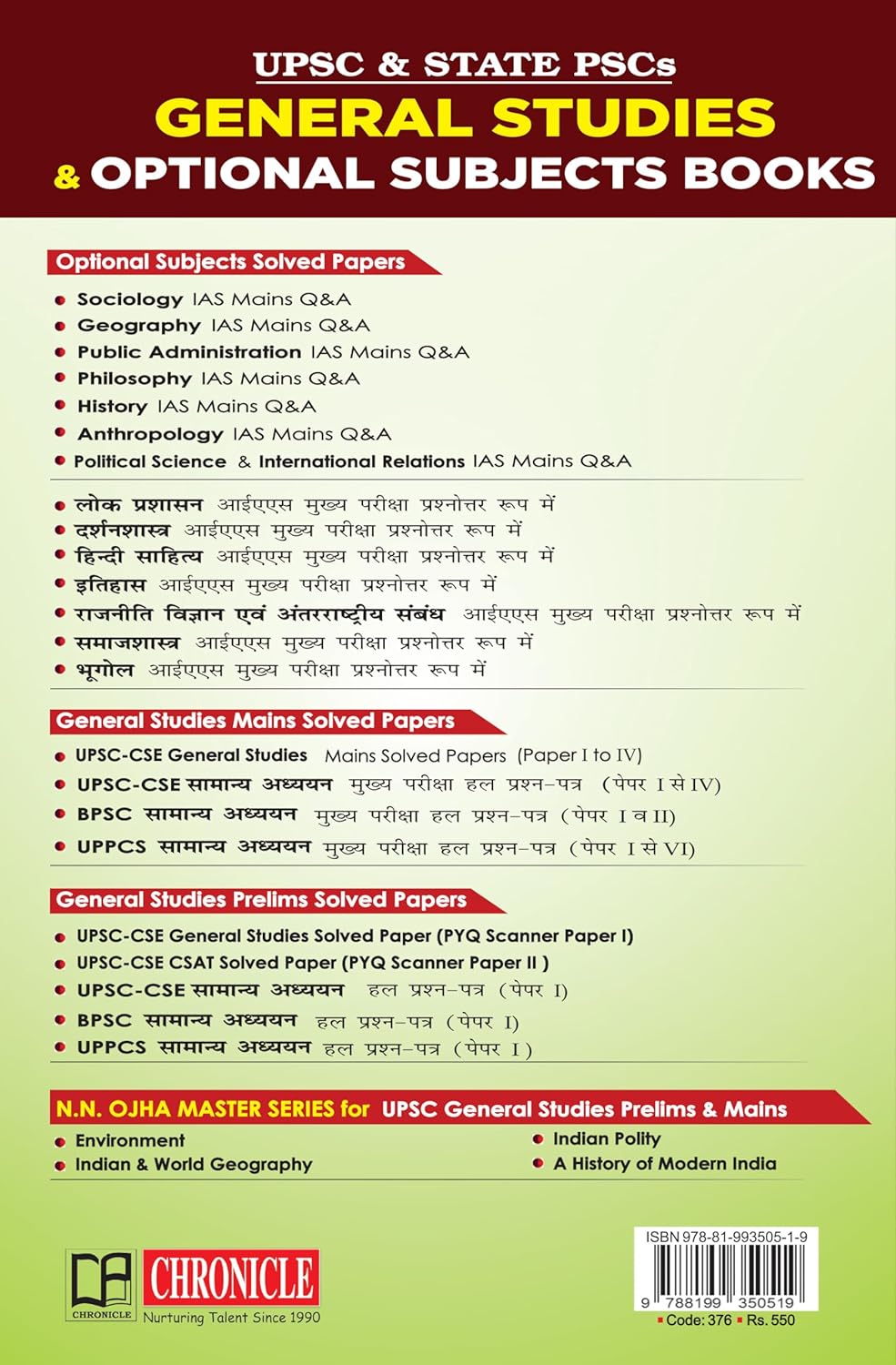 Chronicle – THE LEXICON (Neetishastra, Satyanishtha & Abhiruchi) 2026 | Hindi Medium