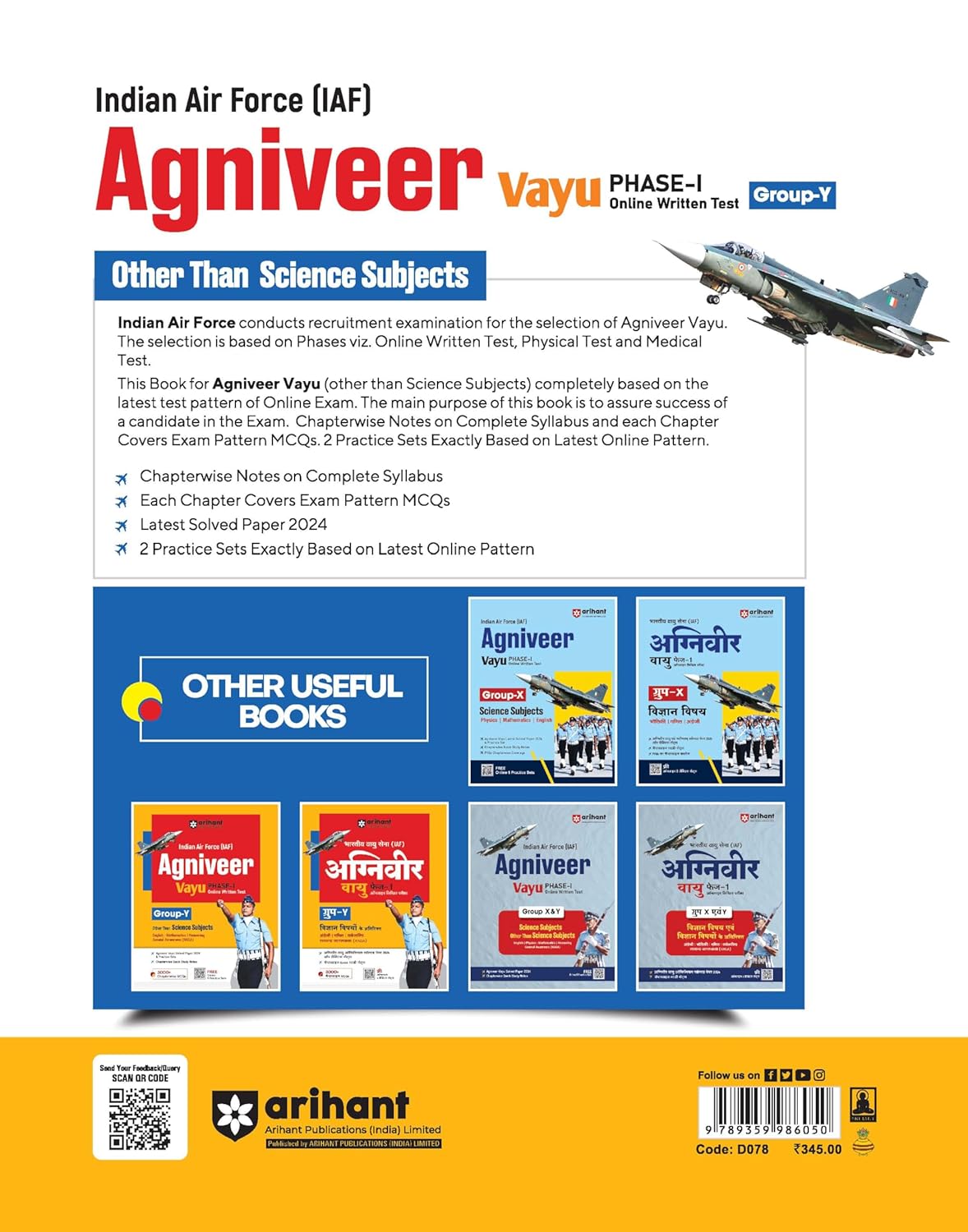 Arihant Indian Air Force (IAF) Agniveer Vayu Phase -1 Group-Y (English)