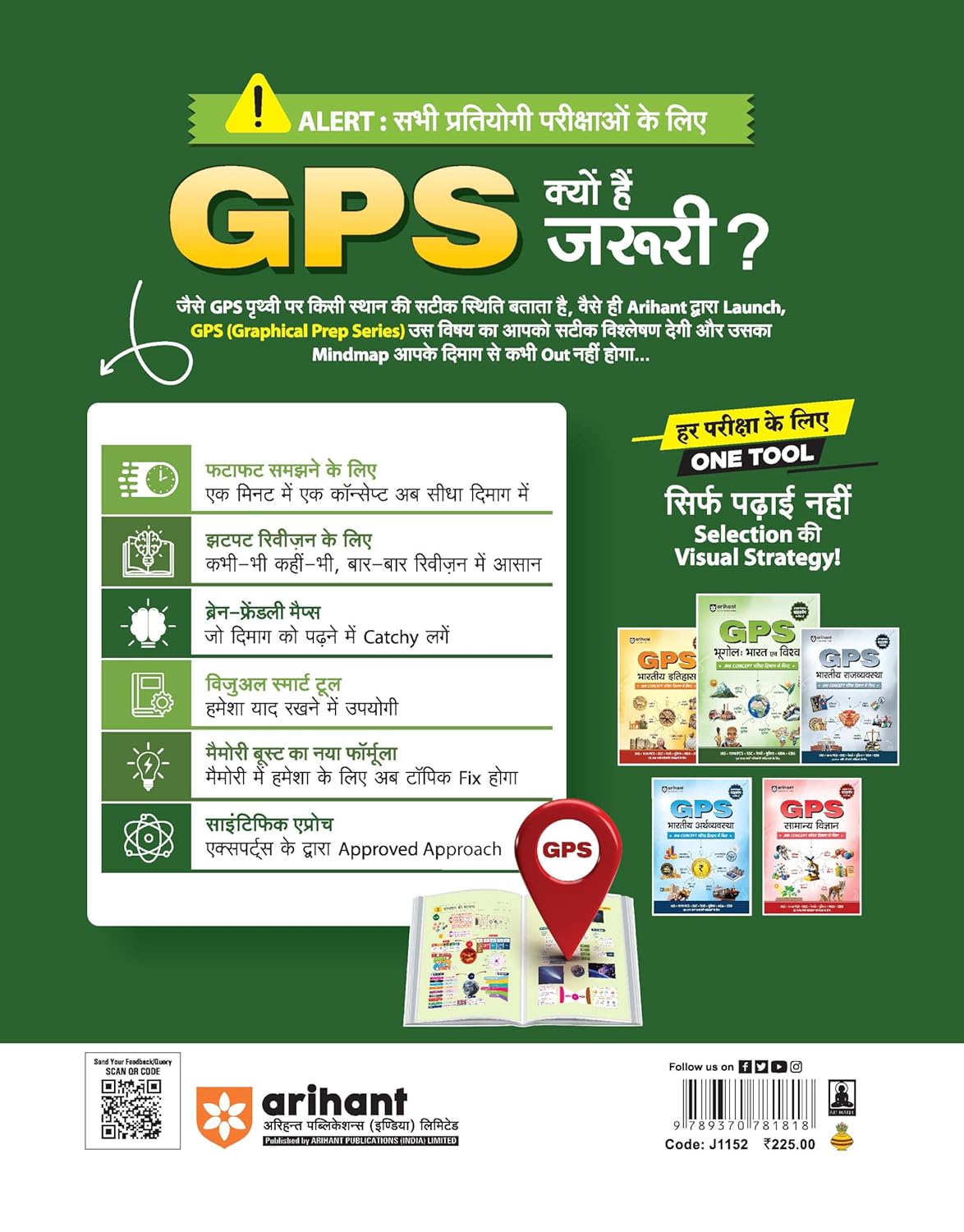 Arihant - GPS Bhugol Bharat & Vishwa Book | Hindi Medium
