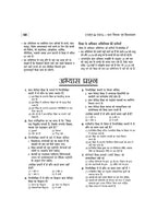 Arihant CTET & TETs Bal Vikas Evam Shikshashastra Class (6 to 8) Edition 2026 (Hindi Medium)