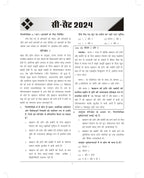 KNOWLEDGE INDIA CSAT UPSC IAS 2025 (8th Edition) MADHUKAR KOTVE | HINDI MEDIUM
