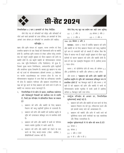 KNOWLEDGE INDIA CSAT UPSC IAS 2025 (8th Edition) MADHUKAR KOTVE | HINDI MEDIUM