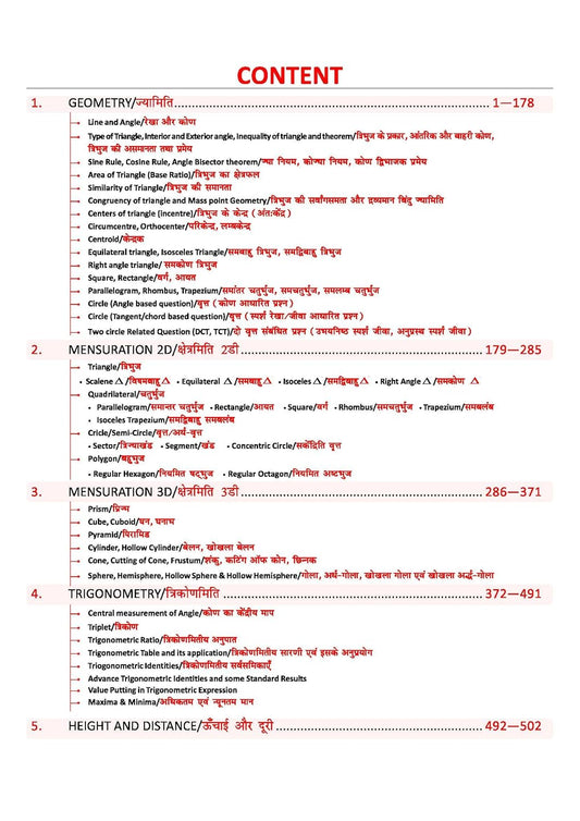 Rakesh Class Notes Advance Maths (1st Edition) by Rakesh Yadav Sir (Bilingual)