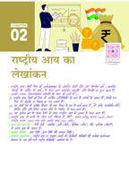 Arihant PULSE 3.0 UPSC Prelims 2026 Handwritten Notes – Bhartiya Arthyvyavastha | Hindi Medium