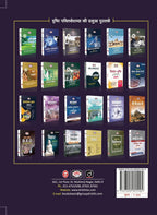 Drishti IAS - Madhya Pradesh Samagra Avlokan (2nd Edition) Hindi Medium