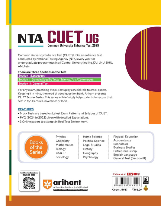 Arihant NTA CUET-UG 2025 Physics section 2 | 15 Mock Tests | English Medium