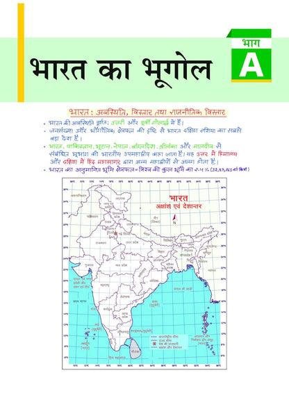 Arihant - PULSE 3.0 UPSC Prelims 2026 Handwritten Notes Maps Dwara UPSC | Hindi Medium